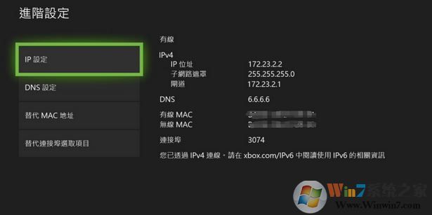 xbox 如何用加速器？教你xbox連接加速器的方法