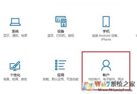 win10下怎么新建賬戶？win10 1803 新建用戶賬戶的操作方法7