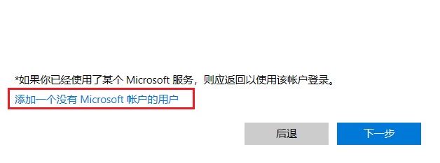 win10下怎么新建賬戶？win10 1803 新建用戶賬戶的操作方法4