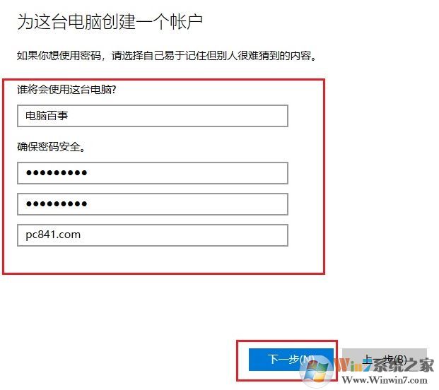 win10下怎么新建賬戶？win10 1803 新建用戶賬戶的操作方法3