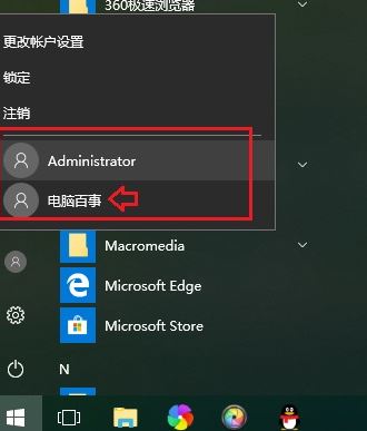 win10下怎么新建賬戶？win10 1803 新建用戶賬戶的操作方法1