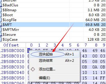 winhex怎么用？教你winhex恢復(fù)數(shù)據(jù)使用的方法