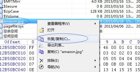 winhex怎么用？教你winhex恢復(fù)數(shù)據(jù)使用的方法