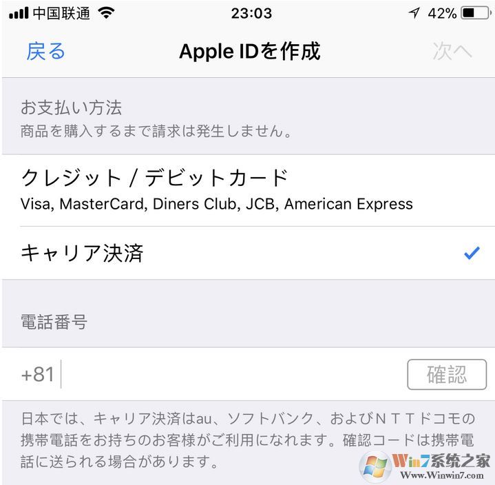 日本id的apple id注冊(cè)不了怎么辦？使用iCloud注冊(cè)日本蘋果id的方法