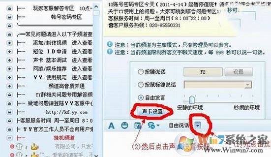 morphvox pro怎么用？教你使用morphvox pro變聲的方法