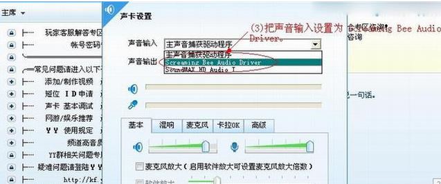 morphvox pro怎么用？教你使用morphvox pro變聲的方法