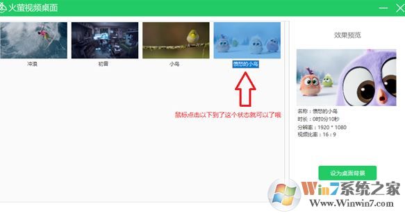 火螢視頻桌面怎么用？小編教你螢火蟲桌面的使用方法