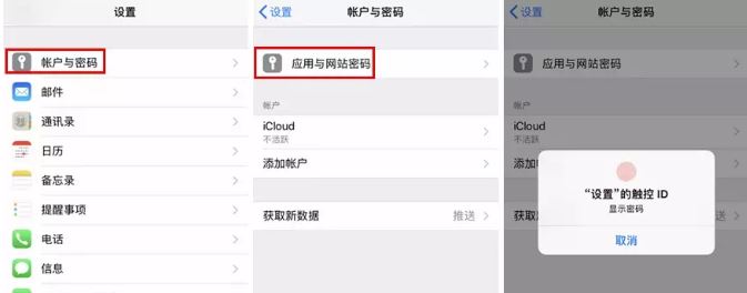 小編教你iphone中密碼自動(dòng)填充功能的使用方法