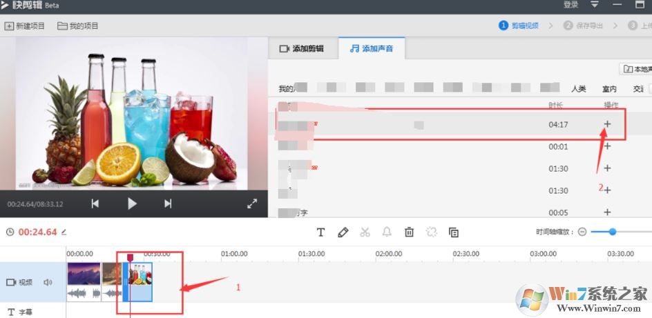 360快剪輯怎么用？360快剪輯簡單的操作使用方法