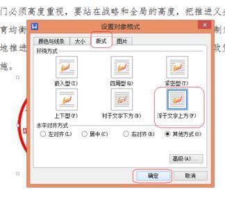 電子印章怎么用？winwin7教你使用電子印章的方法1