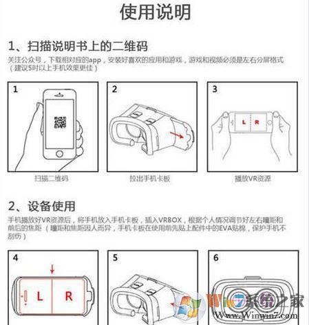 vr box怎么用?教你vr box 3D眼鏡盒使用方法