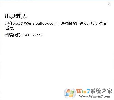 outlook無法連接服務(wù)器該怎么辦？outlook無法連接到smtp服務(wù)器的解決方法