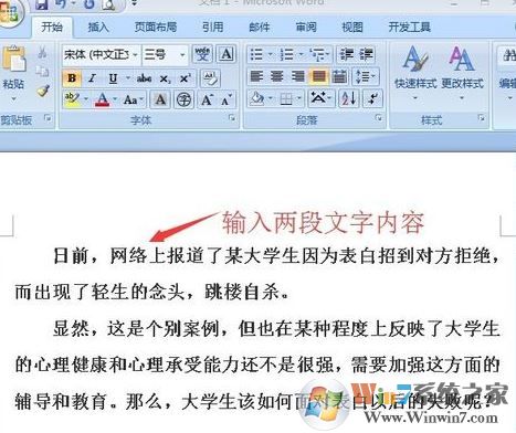固定值怎么設(shè)置？小編教你word段落固定值怎么設(shè)置6
