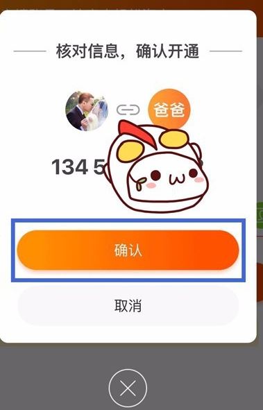 親密付怎么用？教你支付寶親密付開通使用方法
