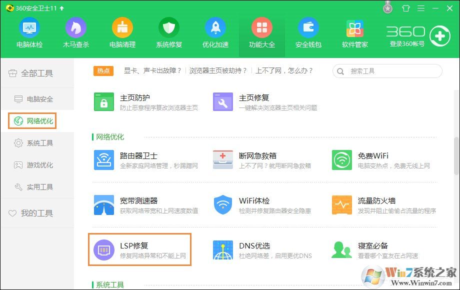 校園網(wǎng)連接之后CMCC登錄界面不能彈出怎么解決？