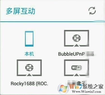 華為多屏互動怎么用？分享華為多屏互動怎么使用操作步驟4
