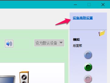 win10聲音不顯示耳機(jī)怎么辦？win10插入耳機(jī)無效的解決方法