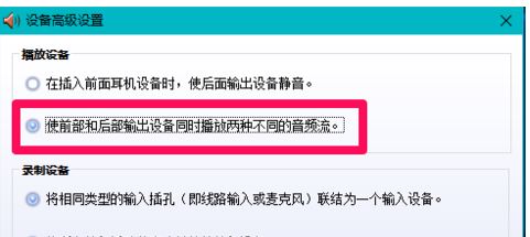win10聲音不顯示耳機(jī)怎么辦？win10插入耳機(jī)無效的解決方法