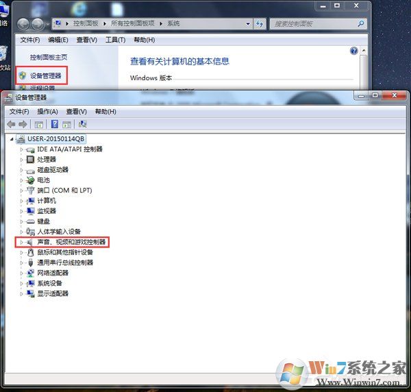 Win7怎樣安裝聲卡驅(qū)動？安裝聲卡驅(qū)動的詳細(xì)方法