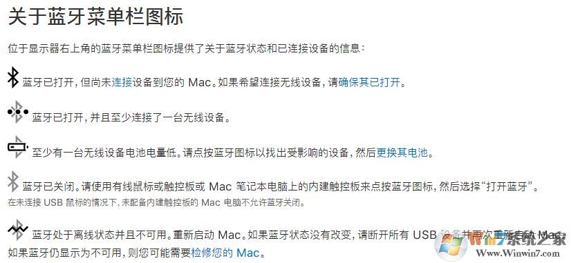 蘋果藍(lán)牙鼠標(biāo)怎么連接電腦？教你蘋果電腦連接藍(lán)牙鼠標(biāo)的方法
