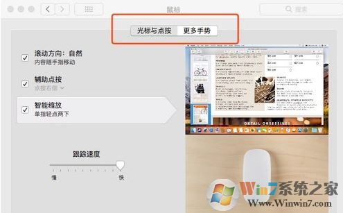 蘋果藍(lán)牙鼠標(biāo)怎么連接電腦？教你蘋果電腦連接藍(lán)牙鼠標(biāo)的方法