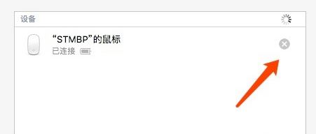 蘋果藍(lán)牙鼠標(biāo)怎么連接電腦？教你蘋果電腦連接藍(lán)牙鼠標(biāo)的方法