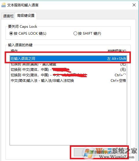 win10切換輸入法快捷鍵設(shè)置如何操作？win10 輸入法快捷鍵設(shè)置方法1