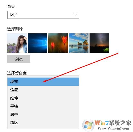 win10換的壁紙屏幕不滿怎么辦？win10壁紙設(shè)置平鋪的方法