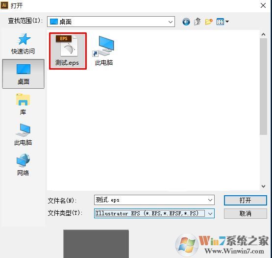 eps是什么意思？eps是什么格式怎么打開？2