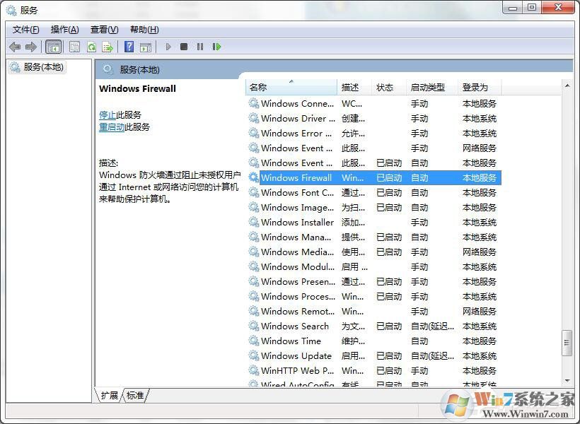 Windows7系統(tǒng)ICS啟動失敗怎么辦？