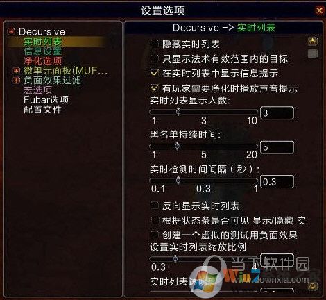 實時列表