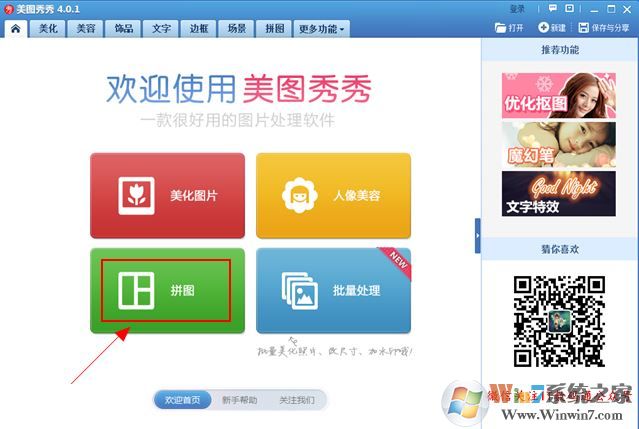 心形照片拼圖怎么弄？小編教你心形拼圖照片制作方法