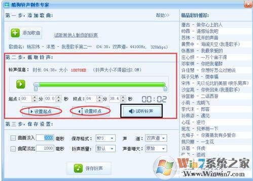酷狗怎么截音樂？酷狗截取音樂的詳細教程