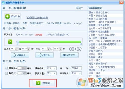 酷狗怎么截音樂？酷狗截取音樂的詳細教程