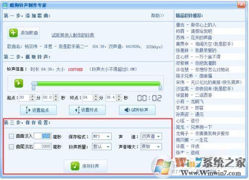 酷狗怎么截音樂？酷狗截取音樂的詳細教程