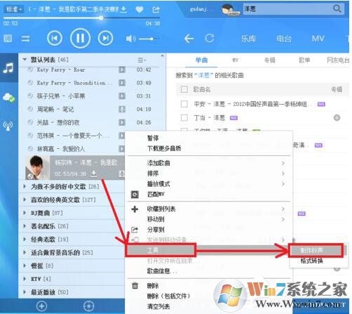 酷狗怎么截音樂？酷狗截取音樂的詳細教程