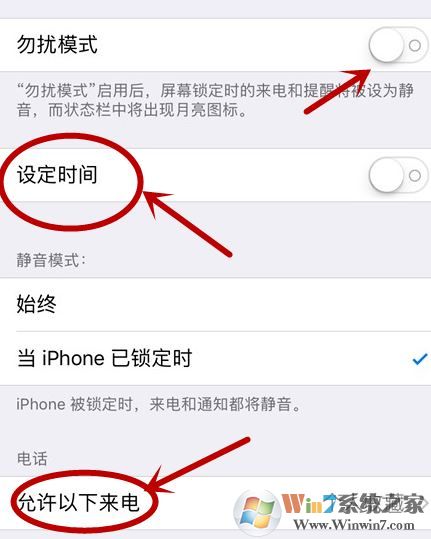 iphone勿擾模式怎么關閉？小編教你開啟/關閉勿擾模式的方法