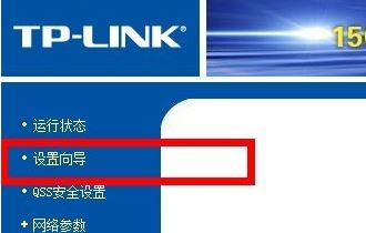 路由器怎么設(shè)置wifi？教你路由器無線wifi的設(shè)置方法2