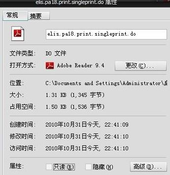 do文件怎么打開？do后綴名格式文件打開方法