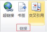 怎么將文字設置為書簽？教你word把文字設置為書簽的方法4