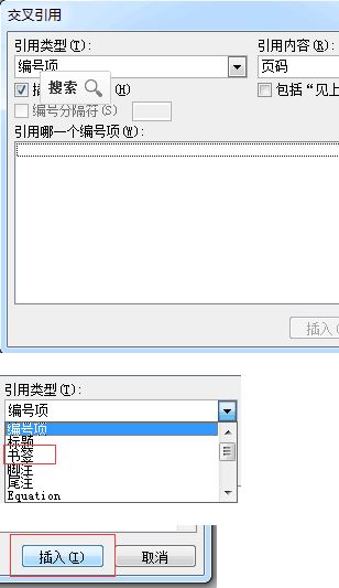 怎么將文字設置為書簽？教你word把文字設置為書簽的方法1