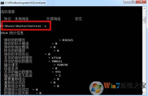 如何查看電腦開放了哪些端口號？Win7電腦查看系統(tǒng)的開放端口的方法