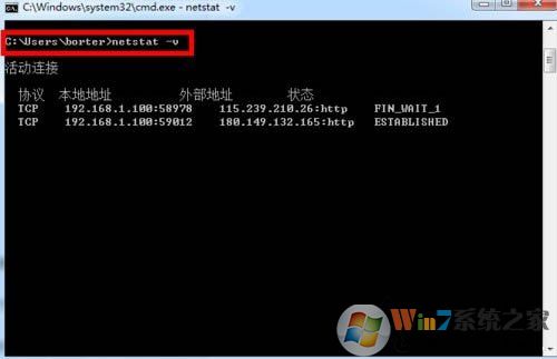 如何查看電腦開放了哪些端口號？Win7電腦查看系統(tǒng)的開放端口的方法