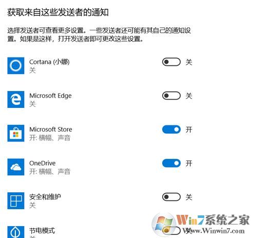 win10 獲取來自這些發(fā)送者的通知無法添加第三方應(yīng)用程序該怎么辦？