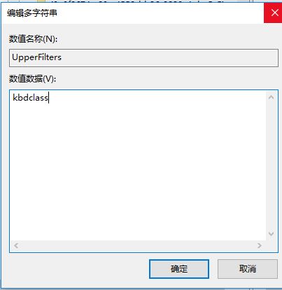 win10鍵盤失靈怎么辦？win10更新后鍵盤使用一段時間卡頓卡死的解決方法