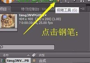 ae遮罩怎么用？ae遮罩工具詳細(xì)使用方法
