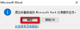 word如何設置輸入法？word設置指定輸入法的方法！