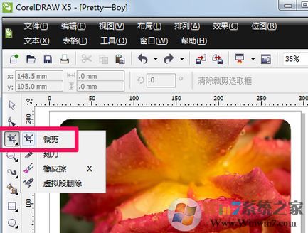 cdr裁剪工具怎么用？cdr軟件中裁剪工具使用方法