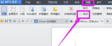wps修訂模式怎么用？wps如何取消修訂模式？