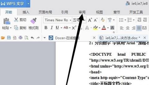 word文檔如何取消修訂模式?word取消修訂的操作方法
